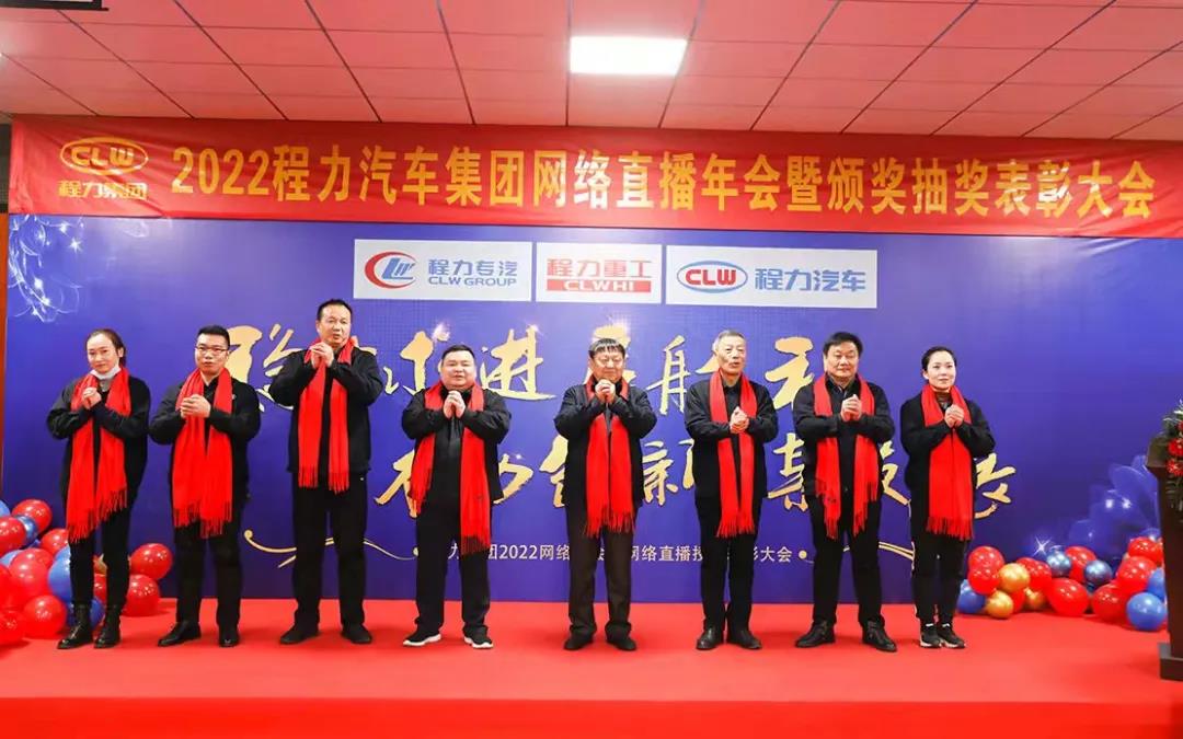 全體程力員工致以新春的問候與祝賀